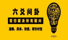 面对没有信心的婚姻，要不要生三胎？算卦一条街占卜