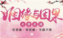 女子命带咸池门外养汉！男子命带华盖富贵不愁！八字算命婚姻