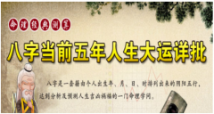 周易八字算命：讨论另一个壬寅年壬寅月“马马虎虎”八字