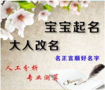 新生宝宝起名：2022壬寅年出生如何起名？