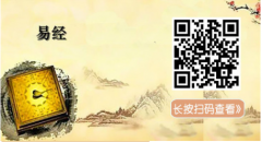 易经基础知识：易经看缘分【周易八卦算命一条街】