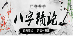 八字命理知识：2022年卯月出生的八字官杀混杂_真人算命特准的网站