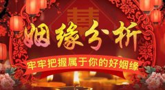 生辰八字算婚姻结合实例分析让人头疼的婆媳矛盾