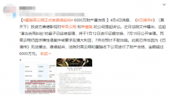 较惨女明星！丈夫被告性侵、出轨石锤，她还得倒贴巨额赔款！八字测算命运