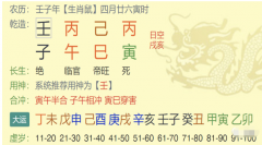 若无闲事挂心头，便是人间好时节_生辰八字算命运