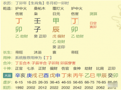 晚福不错的八字_真人在线算命一条街