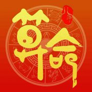 今年卯月出生的八字水木伤官格_真人算命特准的网站