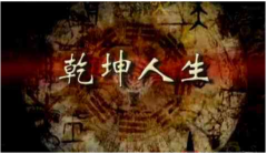 网上算命大师一条街玄学科普：主动吃苦其实是一种幸福