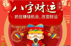 真人算命特准的网站玄学科普：未来普通人发财的机遇有多少?