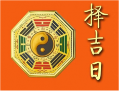 2022年7月11日是黄道吉日吗 今日老黄历算命卦象吉凶