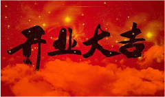 2022年7月11日开市吉时一览 老黄历算命今日发财方位在哪