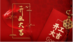 2022年7月9日是开业的好日子吗 万年历算命今天黄历宜开张吗