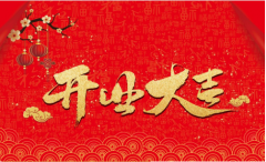 今日财神方位 万年历算命2022年7月7日小暑开市吉时是几点