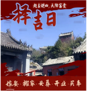 <b>2022年重阳节宜忌查询 万年历算命这天日子好不好</b>