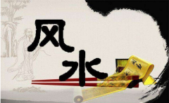 如何看房子风水:想要夫妻感情和睦必须要知道的卧室风水!