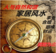 易经看风水:如何让我们的桃花运变得旺盛?关键在于家居风水!