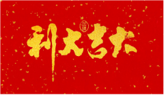 老黄历算命剃头吉日 2022年7月17日黄历宜忌和吉时查询