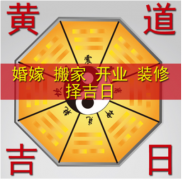 2022年7月17日是黄道吉日吗 老黄历算命今日黄历卦象吉凶