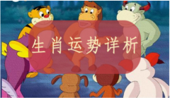 黄历新说2022年6月30日十二生肖运势及注意事项