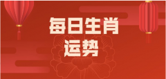 今日十二生肖运势快报：2022年7月9日哪几个生肖为特吉生肖