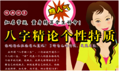 女命较好的命格 月柱上有正财家境优越_算命生辰八字