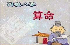 身弱财旺日坐伤官弱的女命：测算生辰八字感情难有缘分