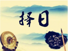 2022年7月30日老黄历算命查询：今天日子好吗（图文）