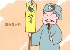 2022年7月31日老黄历算命忌宜与吉凶 今天是什么日子