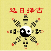 2022年7月31日黄道吉日查询：今日老黄历算命不宜做什么