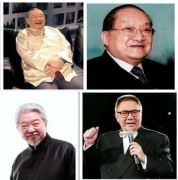 生辰八字测命运：才子倪匡走了