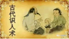 丹凤眼的男人面相好吗？看面相算命一般自带福气命运平坦