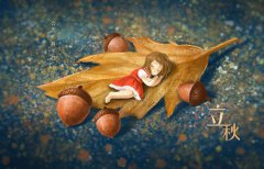 2022年立秋是早立秋还是晚立秋？周易与算命