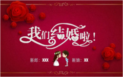 2022年9月适合结婚黄道吉日:嫁娶好日子有几天