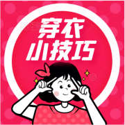 2022年7月26日五行穿衣配色：今日幸运颜色讲究