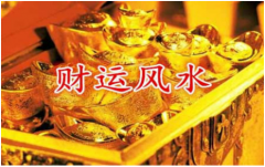 易经看风水：什么颜色较招财？