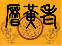 较近的丁亥年是哪一年？农历丁亥年是哪一年？万年历算命