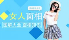 <b>女人有富贵命面相：脖颈细长兴家立业【看面相算命】</b>