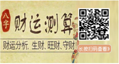 <b>八字身弱富贵惊人：财运算命财多身弱的意思</b>