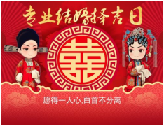 <b>2022年12月宜嫁娶的日子:古代下聘礼的规矩【结婚吉日】</b>