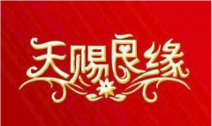 2022年农历十月份结婚黄道吉日:婚嫁好日子推荐