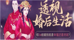 <b>大运冲婚姻宫怎如何化解？八字算婚姻夫妻宫逢冲一定会离婚吗？</b>