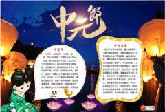 <b>鬼节出生的男孩会克谁？七月十五生的女孩克父母吗？出生日期算命</b>