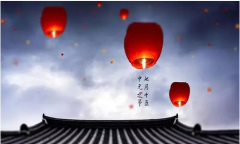 <b>七月十五出生的人好吗？生宝宝要不要避开中元节【出生日期算命】</b>