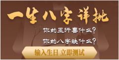 八字特别好命却不好的人：八字五行搭配得当【八字测命运​】
