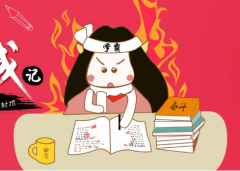 出生哪个时辰读书较好？八字测命运读书好的出生时辰