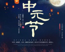 中元节出生的人不能过生日吗？中元节过生日的禁忌分析