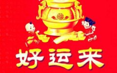 <b>2023年好命八字：生辰八字测命运偏财运旺盛</b>