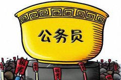 大官较多的日柱：易经八字算命