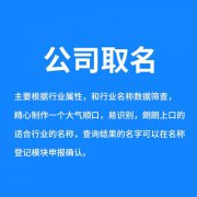 广告自媒体公司起名推荐：自媒体公司通用名字大全