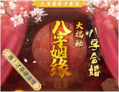 <b>七杀格男命配什么格女命好？周易八字合婚</b>